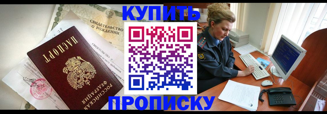 где прописаться в Гороховце