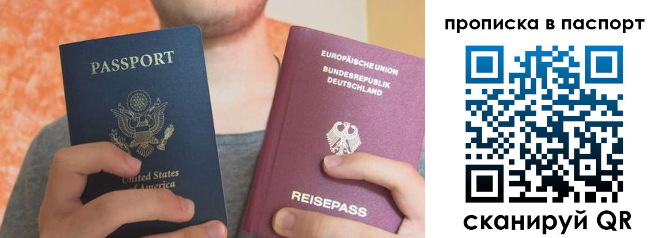 прописка для работы в Гороховце