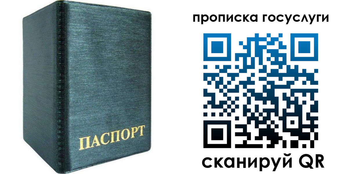 прописка поиск в Гороховце