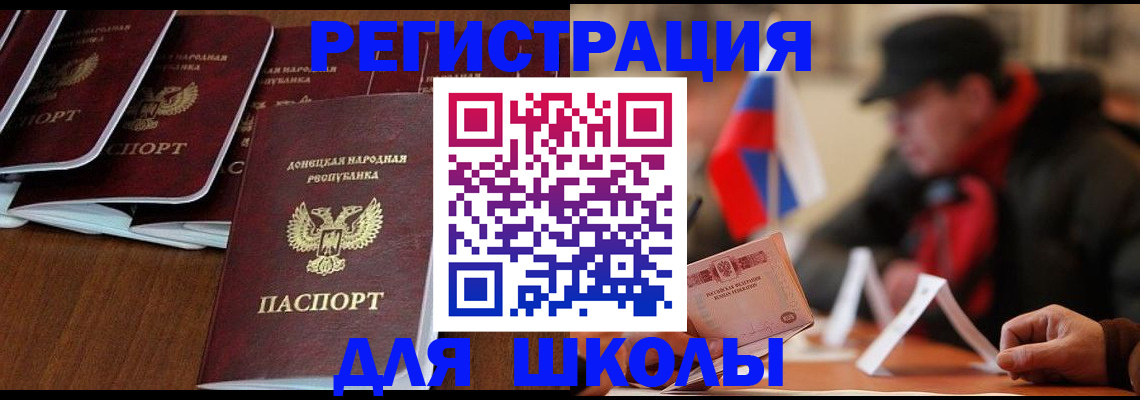 прописка от собственника в Гороховце