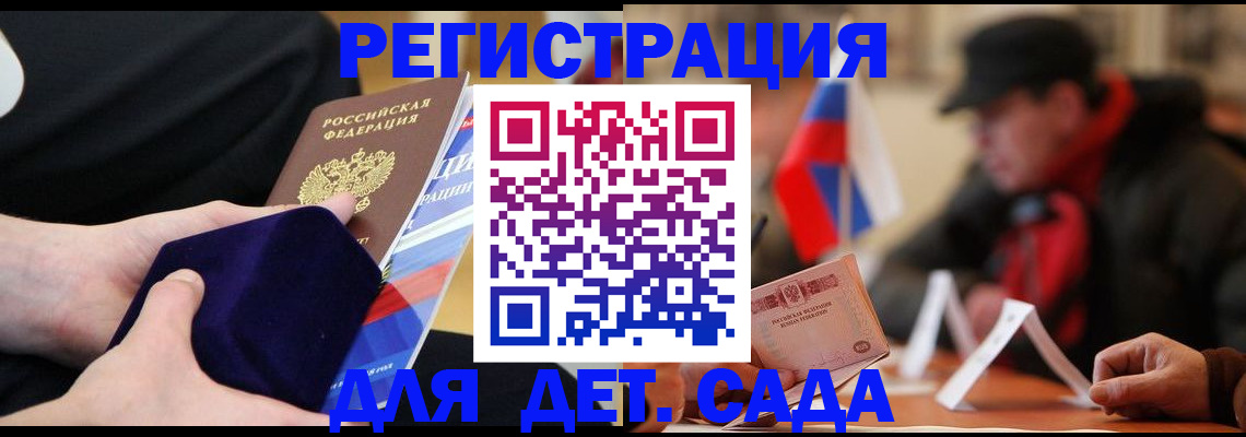 временная регистрация госуслуги в Гороховце