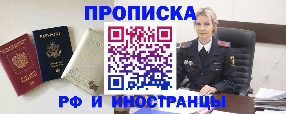 временная регистрация собственник в Гороховце