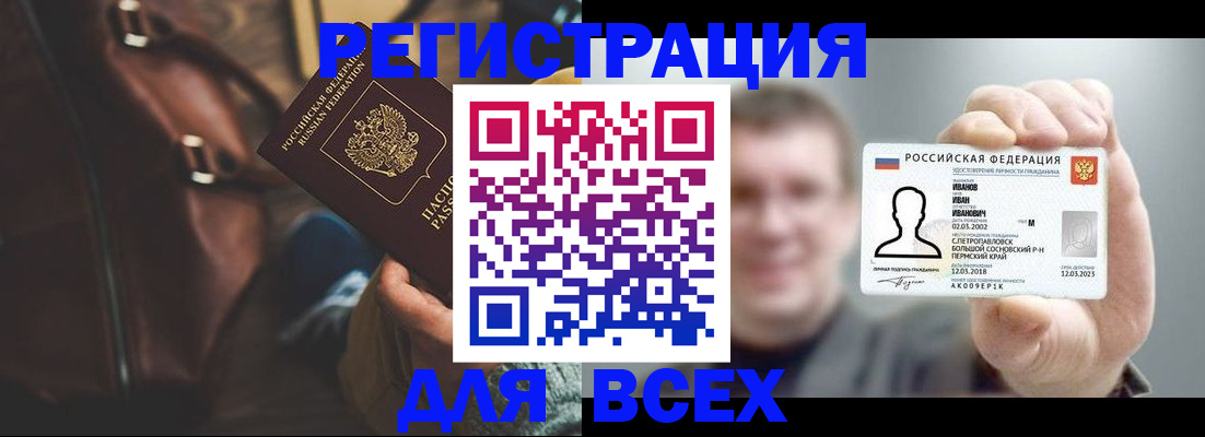 временная регистрация в квартире в Гороховце