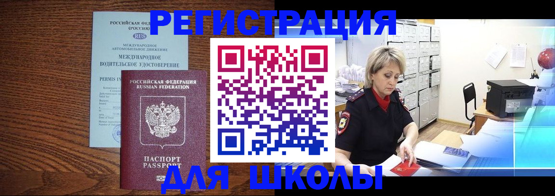временная регистрация в Гороховце